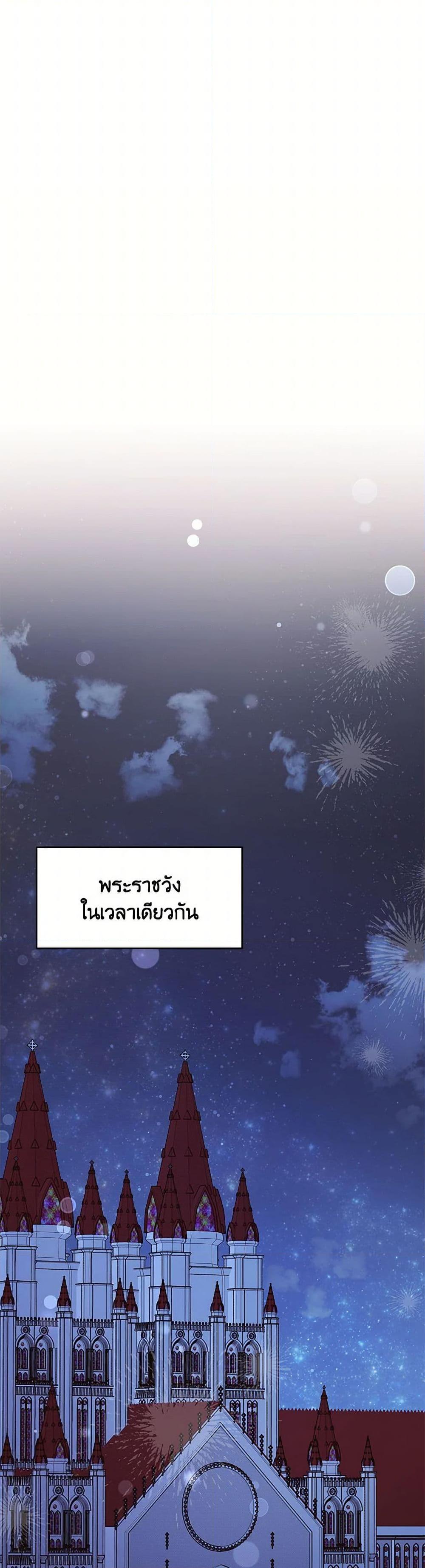 If You Get Caught, You’ll Die! ตอนที่ 60 49