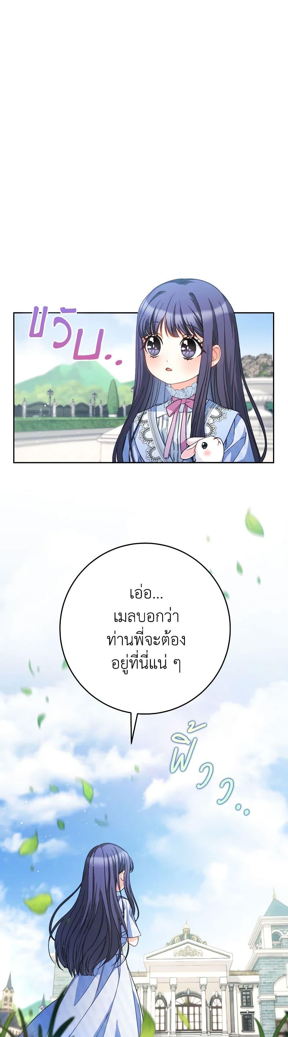 I Raised My Younger Sister Beautifully ตอนที่ 49 2