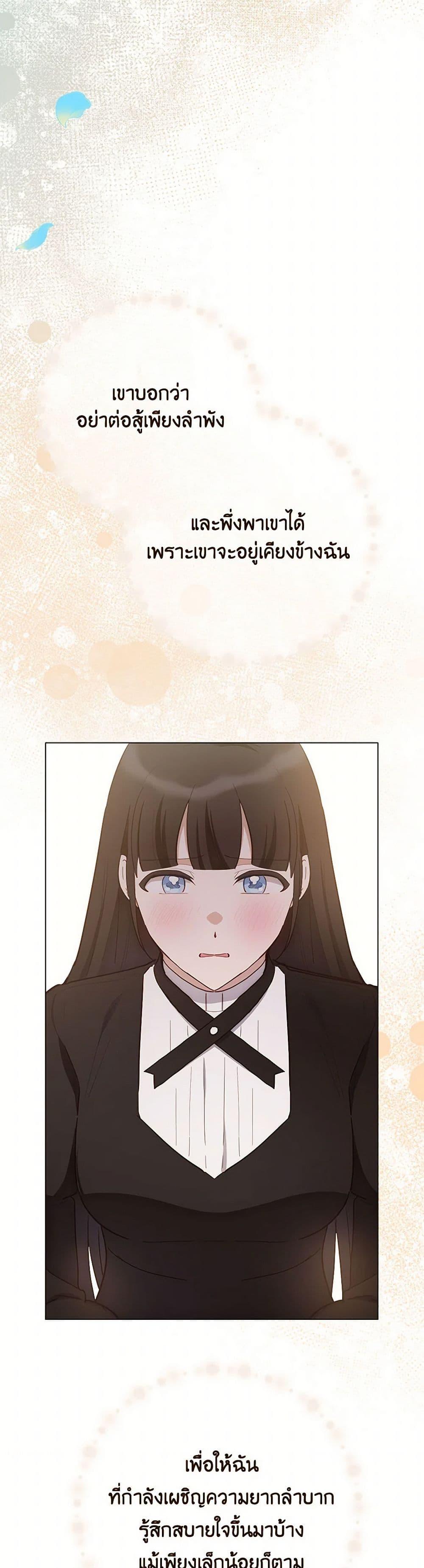 If You Get Caught, You’ll Die! ตอนที่ 60 44