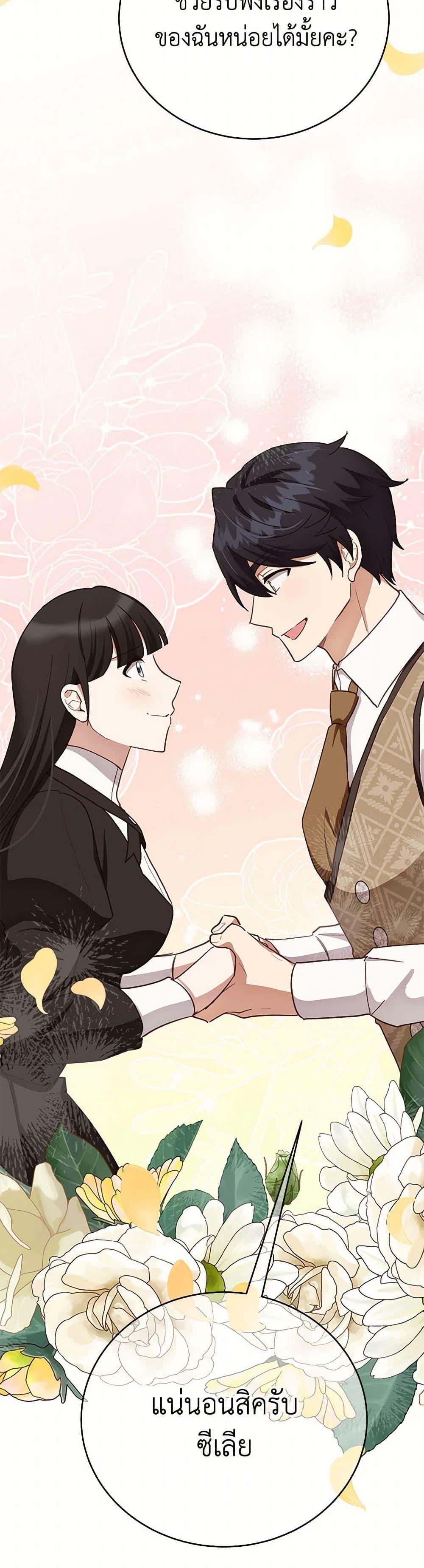 If You Get Caught, You’ll Die! ตอนที่ 60 48