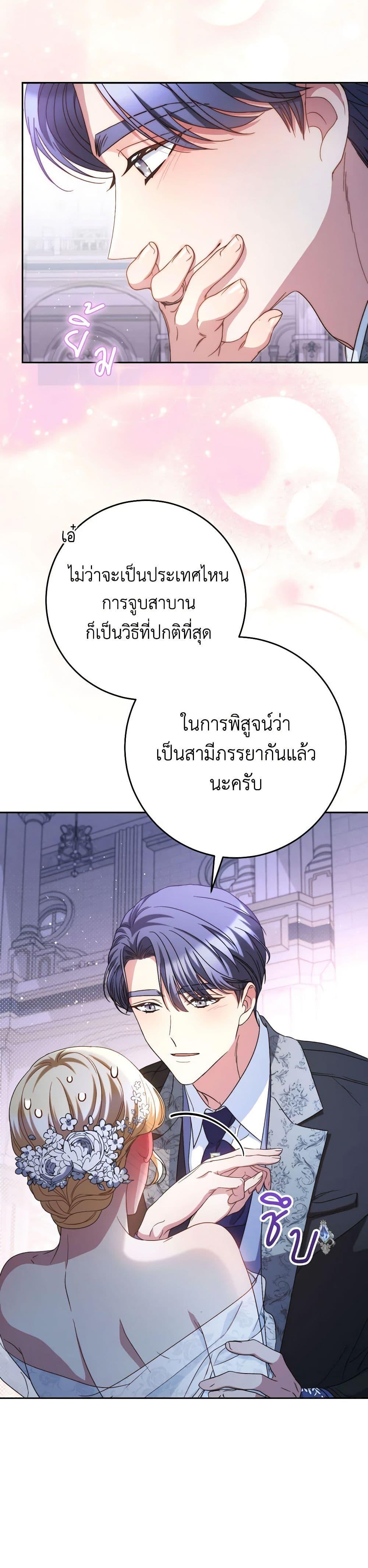 I Raised My Younger Sister Beautifully ตอนที่ 48 45