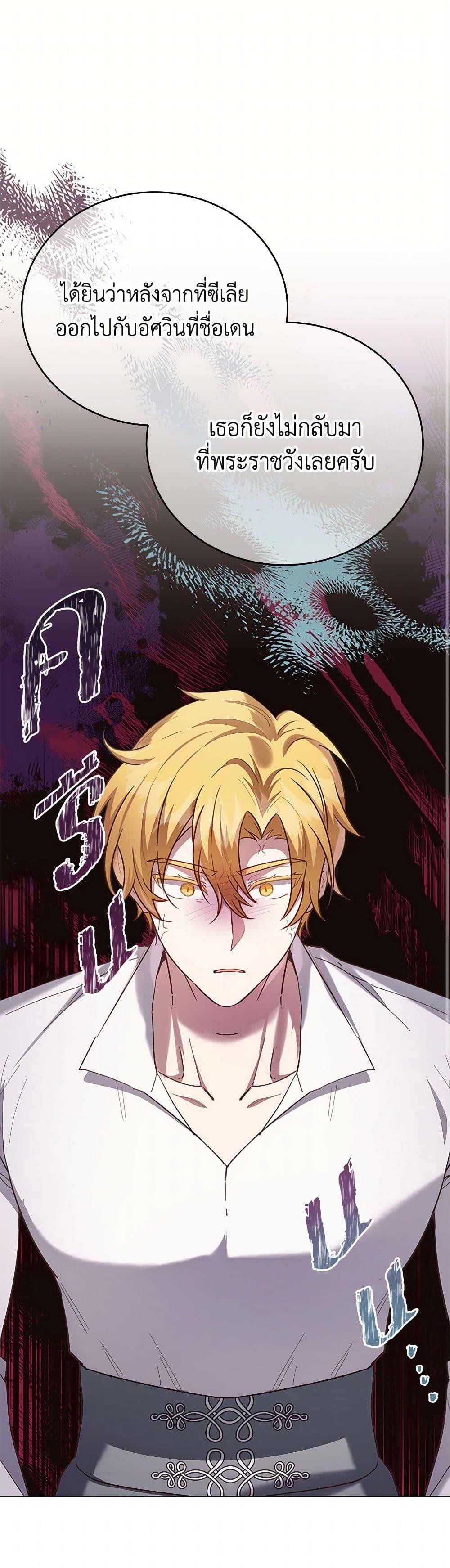 If You Get Caught, You’ll Die! ตอนที่ 61 2