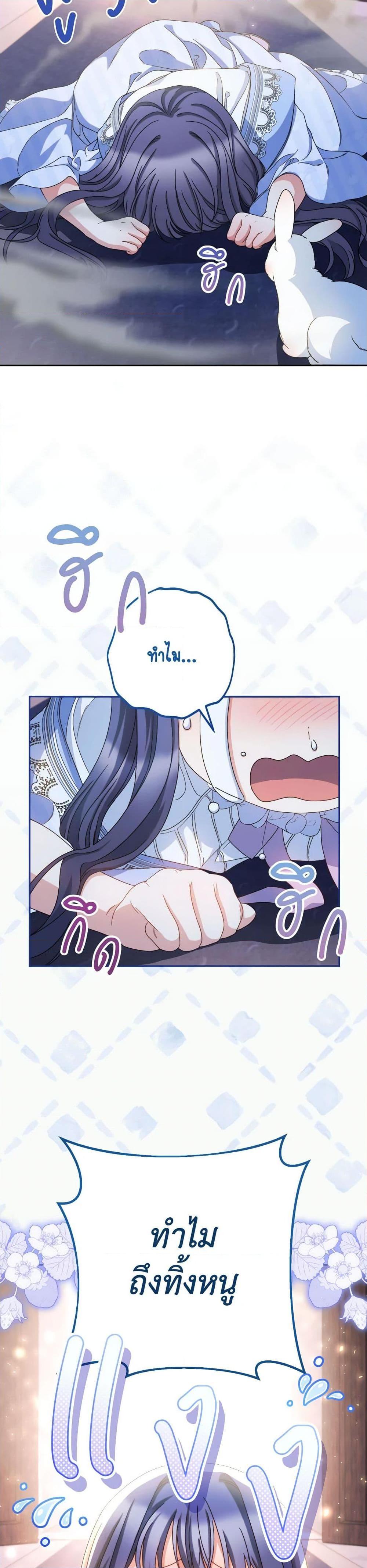 I Raised My Younger Sister Beautifully ตอนที่ 48 50
