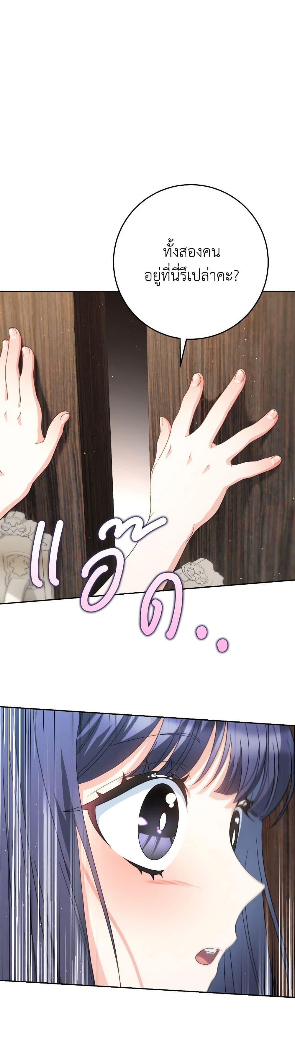 I Raised My Younger Sister Beautifully ตอนที่ 49 6