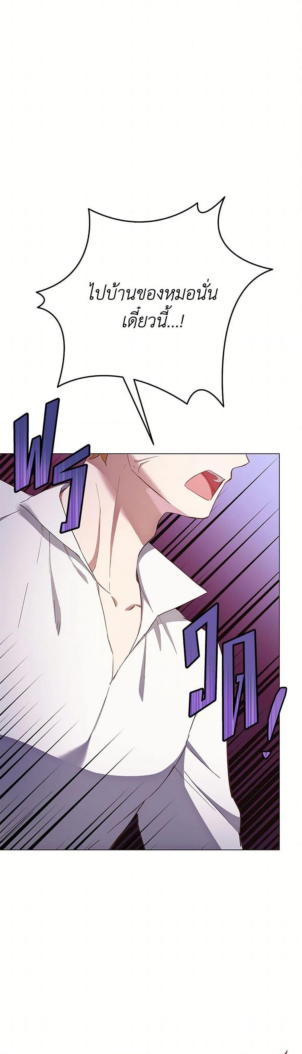 If You Get Caught, You’ll Die! ตอนที่ 61 3