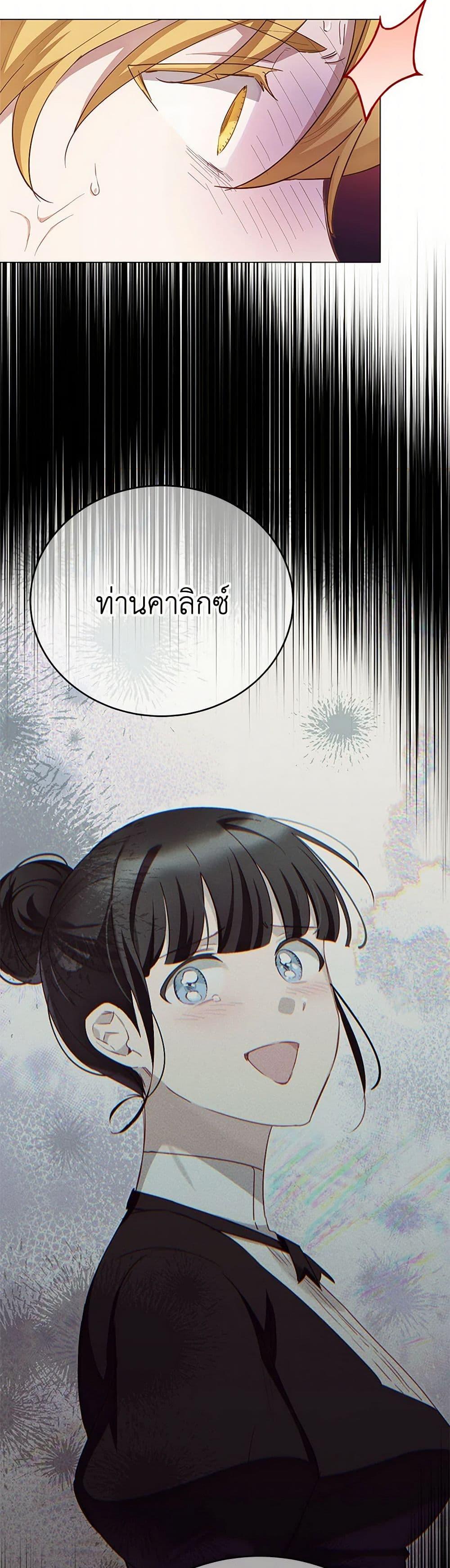 If You Get Caught, You’ll Die! ตอนที่ 61 4