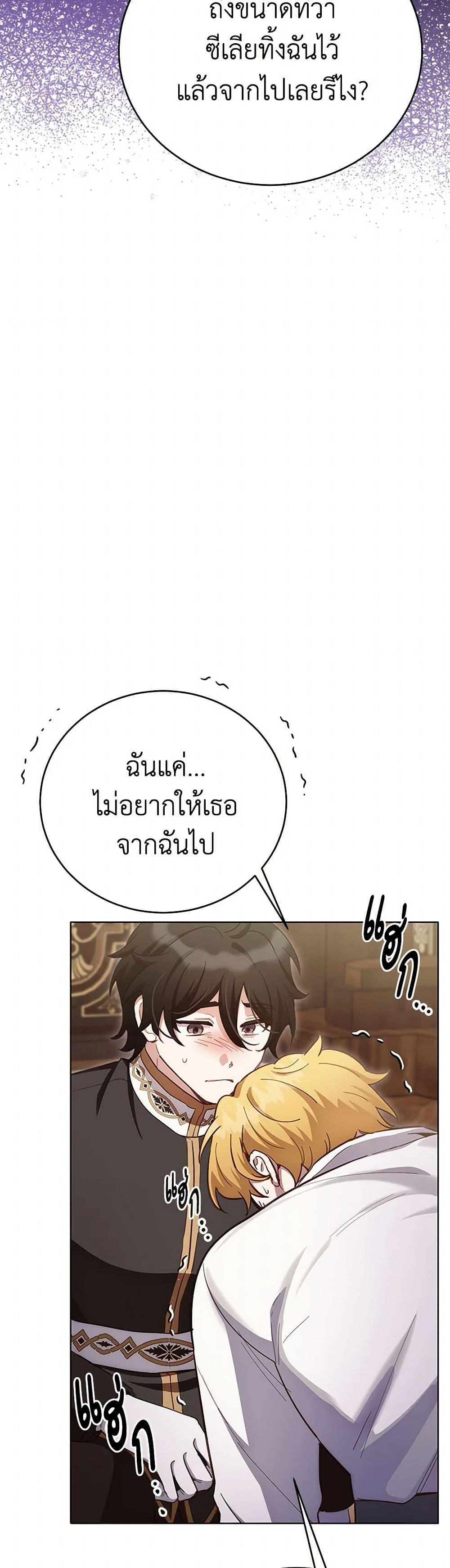 If You Get Caught, You’ll Die! ตอนที่ 61 7