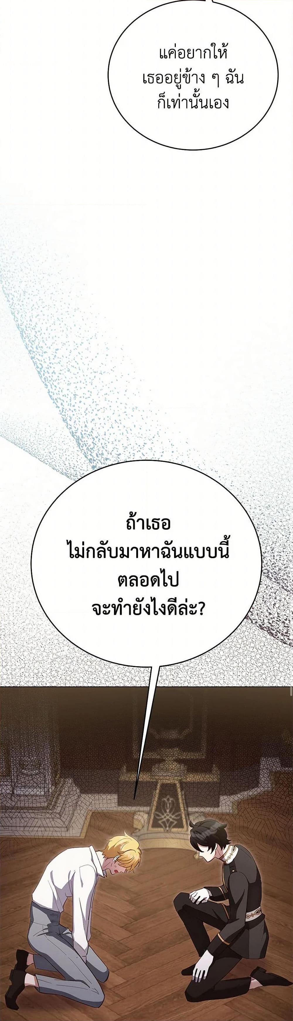 If You Get Caught, You’ll Die! ตอนที่ 61 8