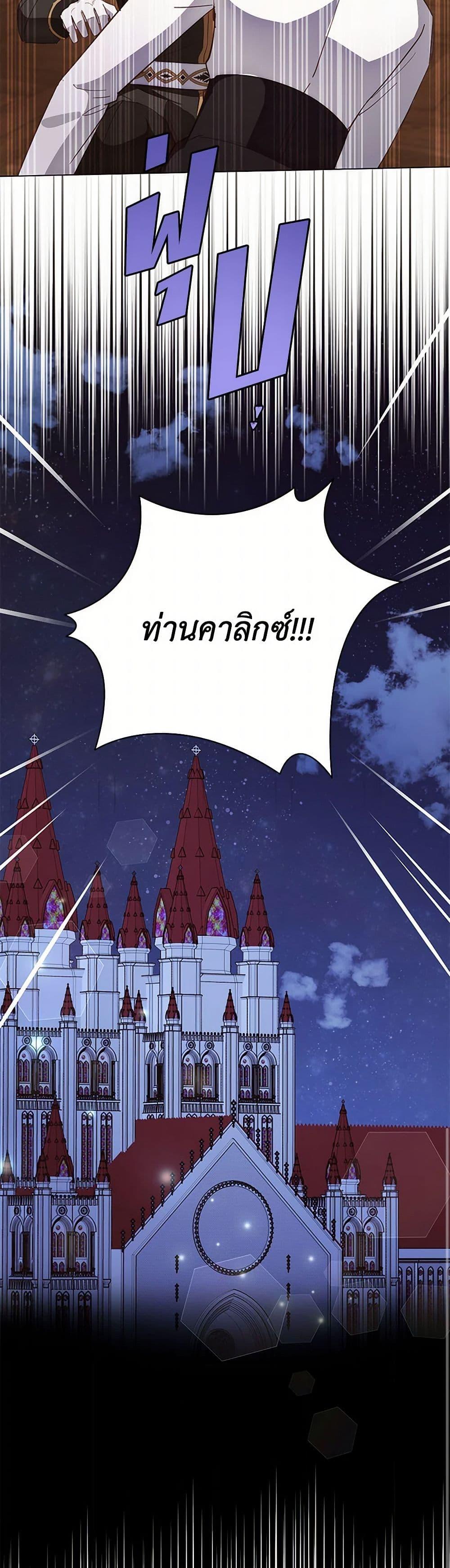 If You Get Caught, You’ll Die! ตอนที่ 61 13