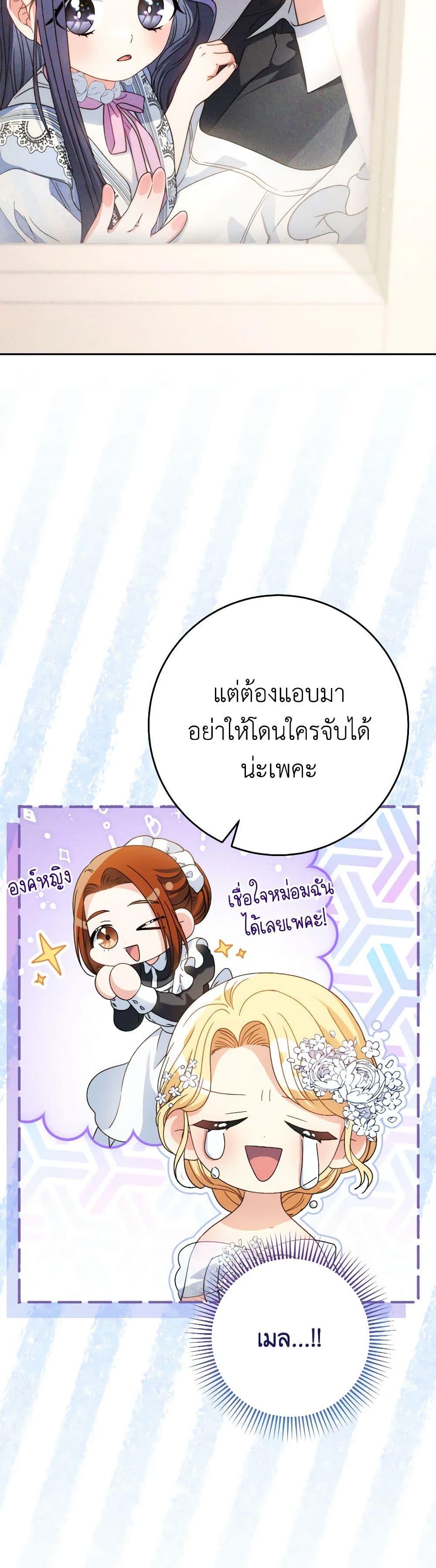 I Raised My Younger Sister Beautifully ตอนที่ 49 18