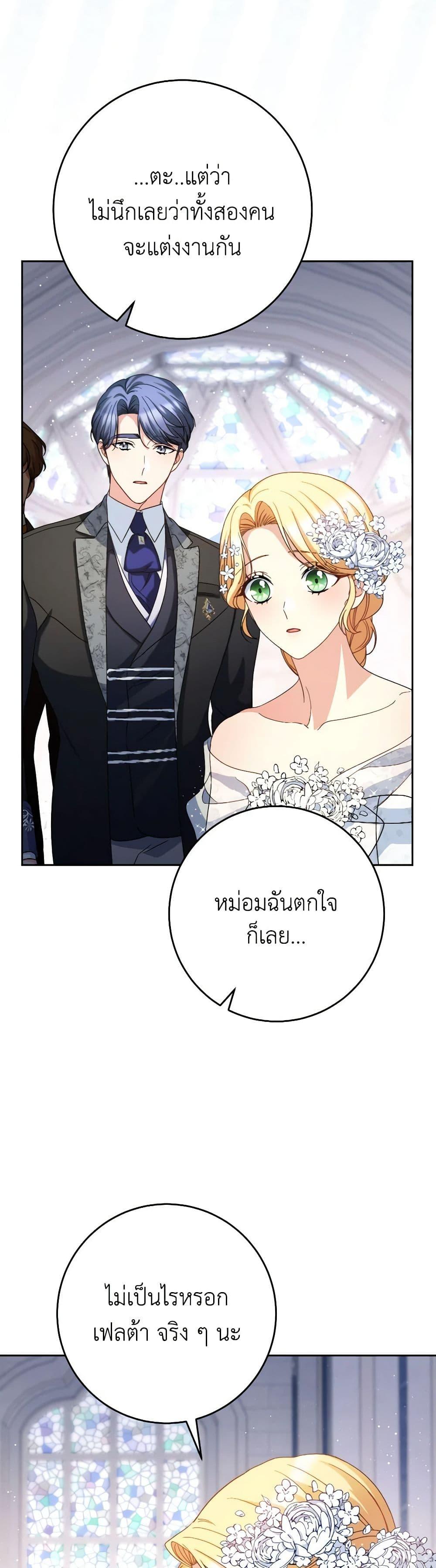 I Raised My Younger Sister Beautifully ตอนที่ 49 19