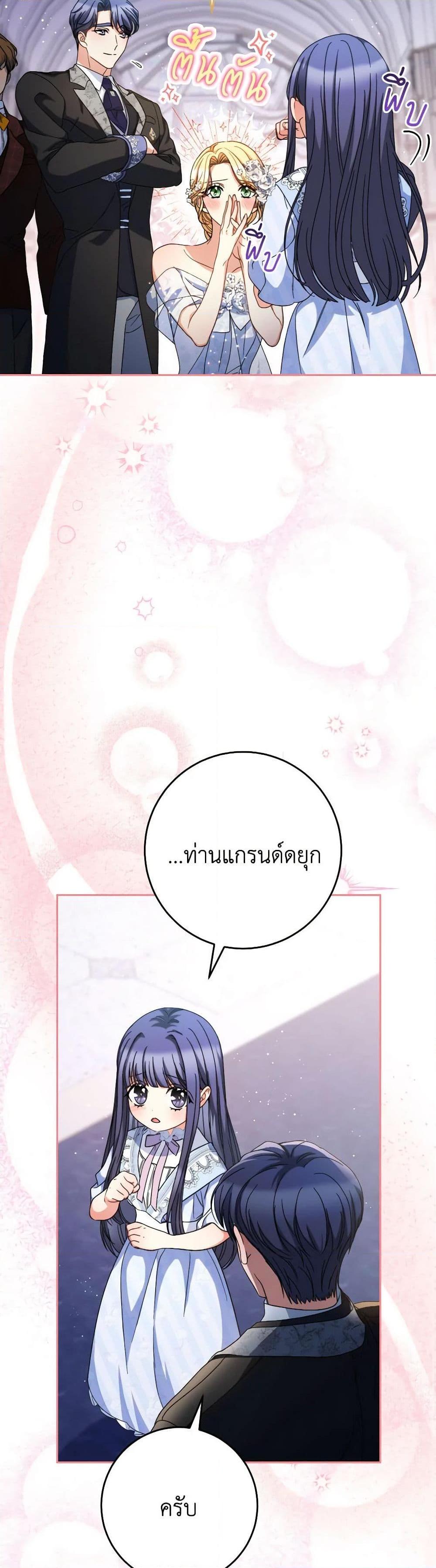 I Raised My Younger Sister Beautifully ตอนที่ 49 28