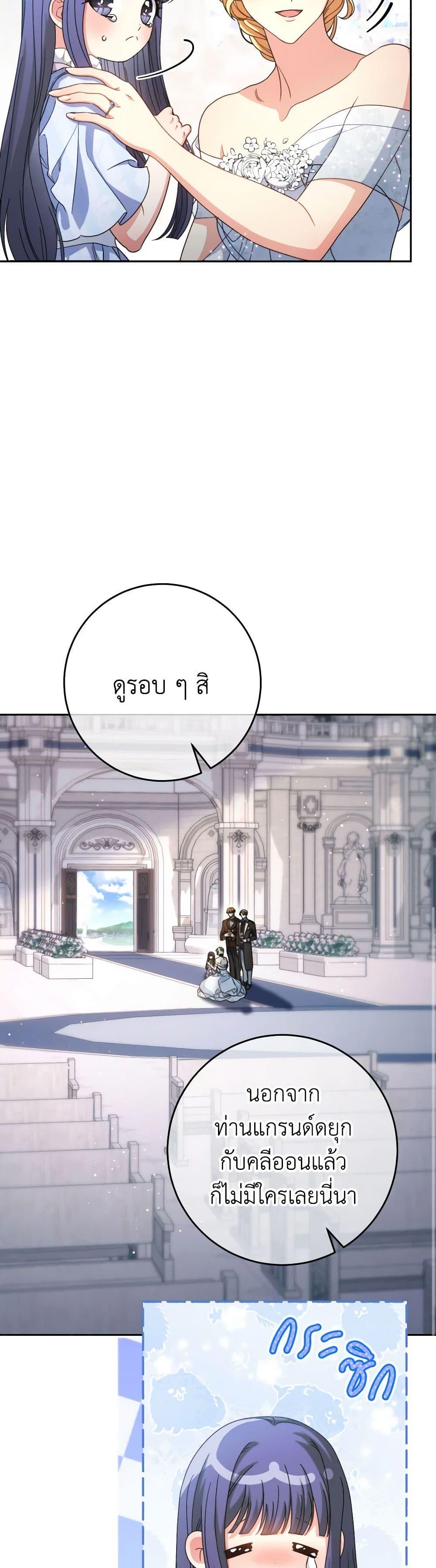 I Raised My Younger Sister Beautifully ตอนที่ 49 24