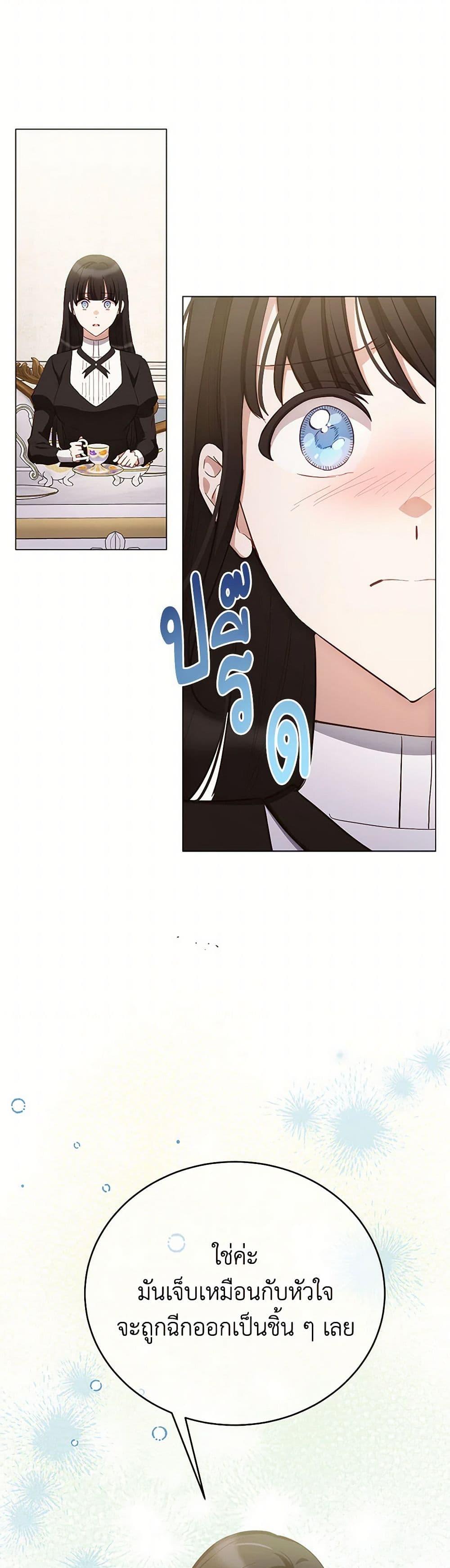 If You Get Caught, You’ll Die! ตอนที่ 61 21