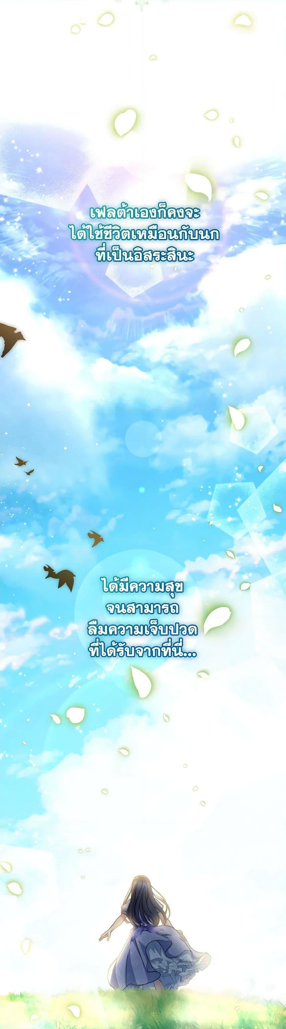 I Raised My Younger Sister Beautifully ตอนที่ 49 36