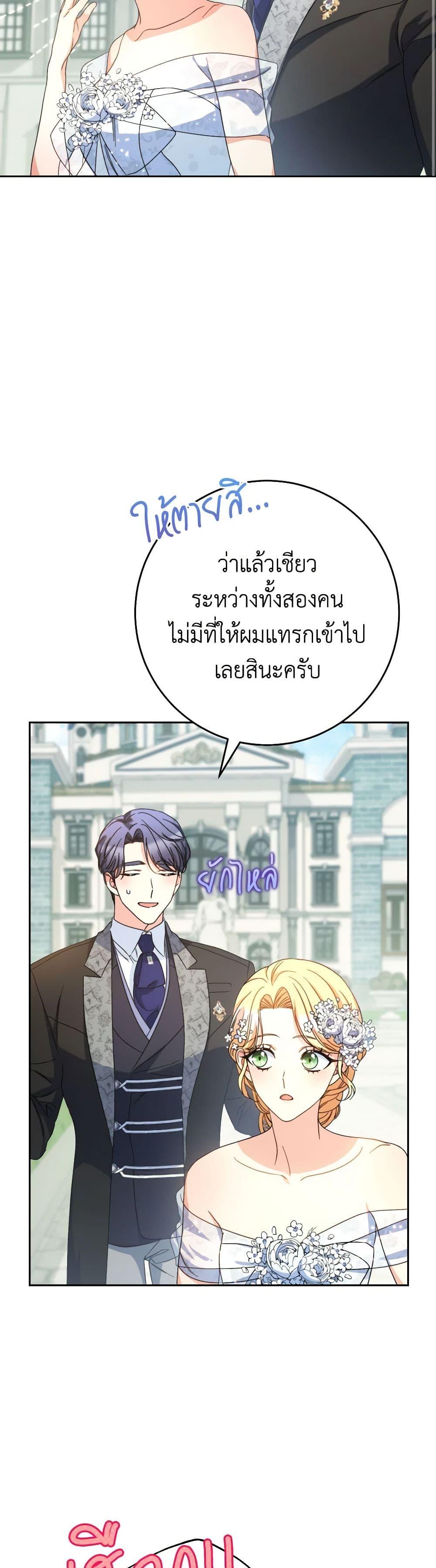 I Raised My Younger Sister Beautifully ตอนที่ 49 40