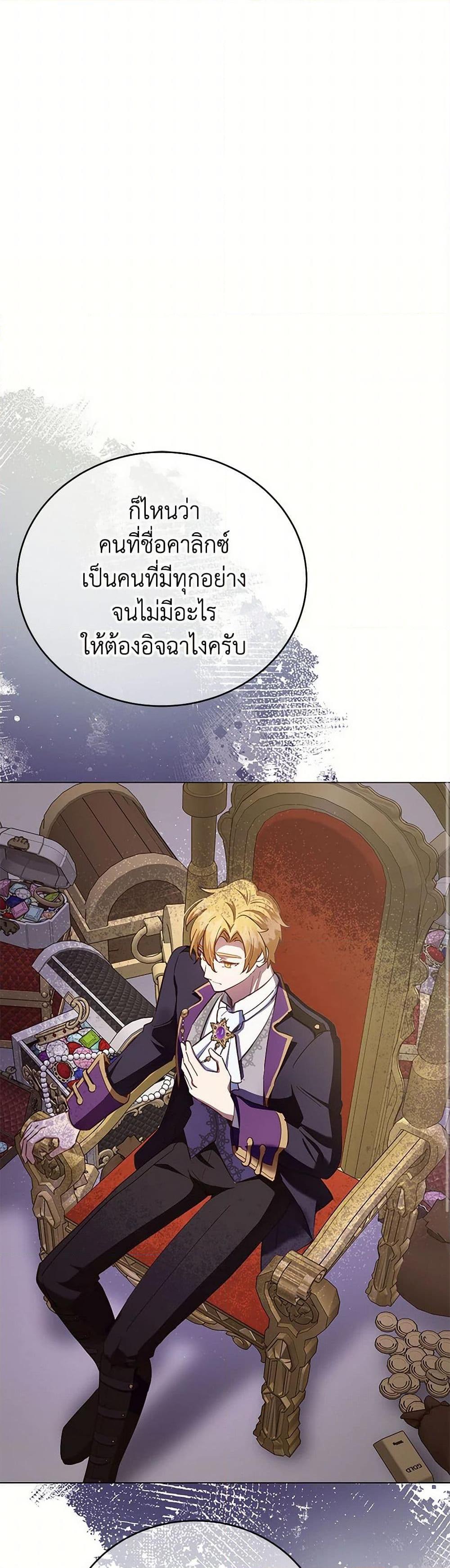 If You Get Caught, You’ll Die! ตอนที่ 61 32