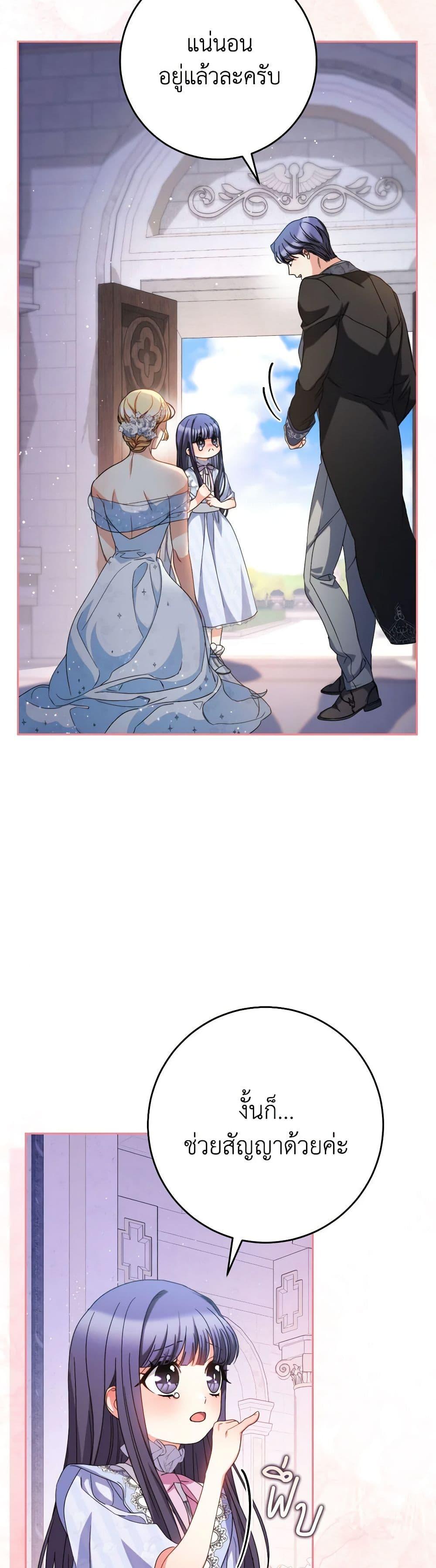 I Raised My Younger Sister Beautifully ตอนที่ 49 30