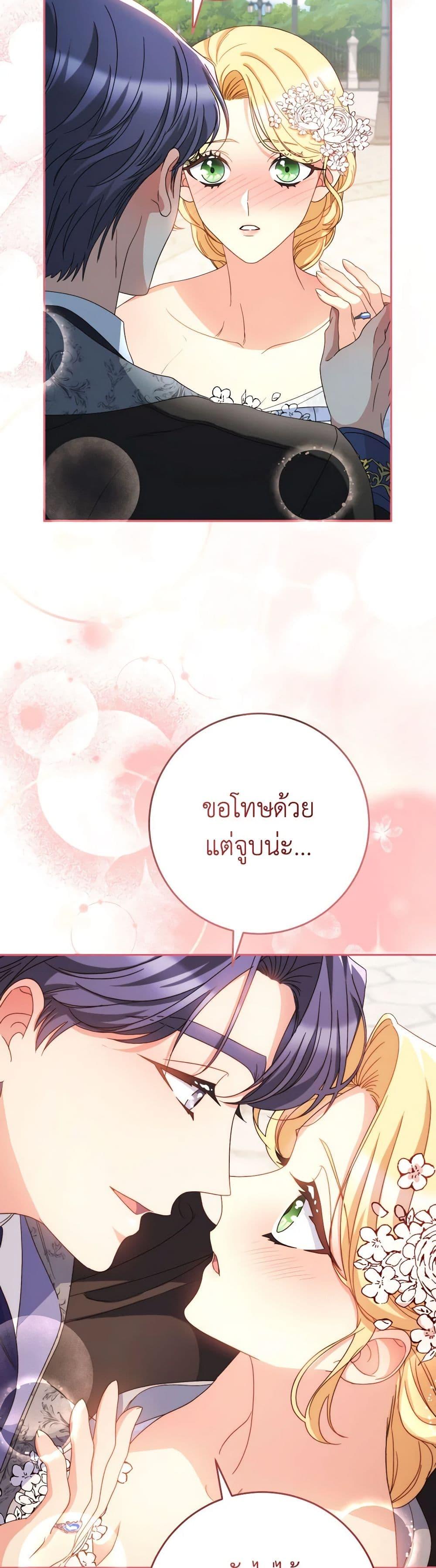I Raised My Younger Sister Beautifully ตอนที่ 49 49