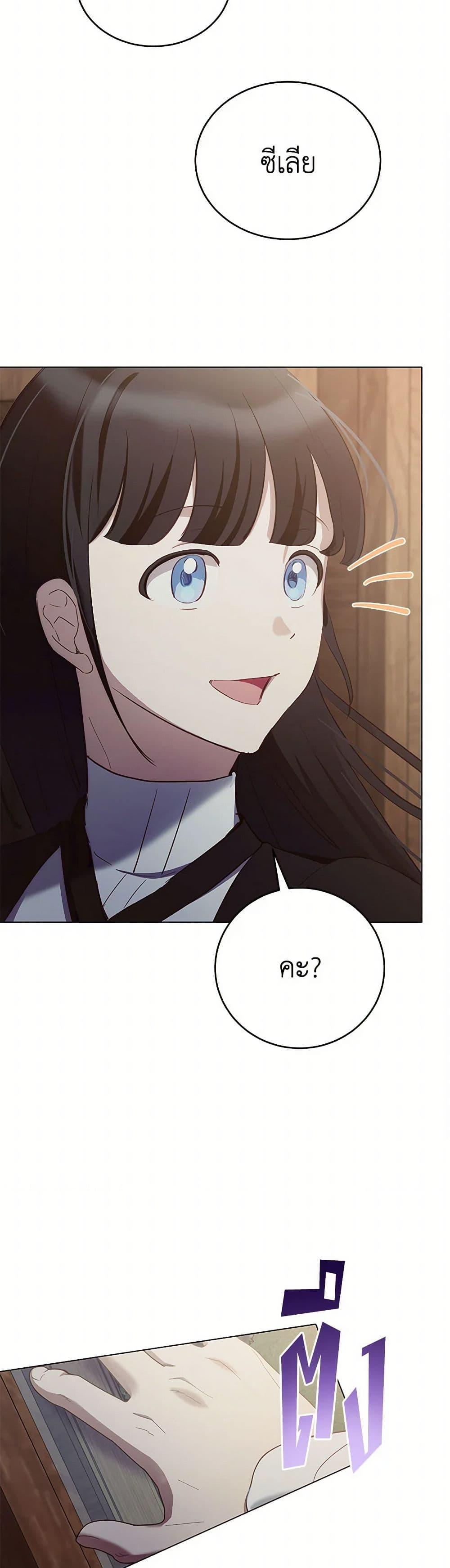 If You Get Caught, You’ll Die! ตอนที่ 61 44