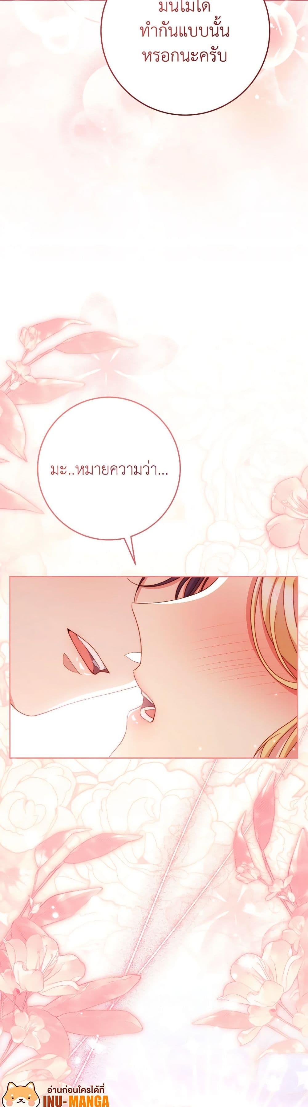I Raised My Younger Sister Beautifully ตอนที่ 49 50