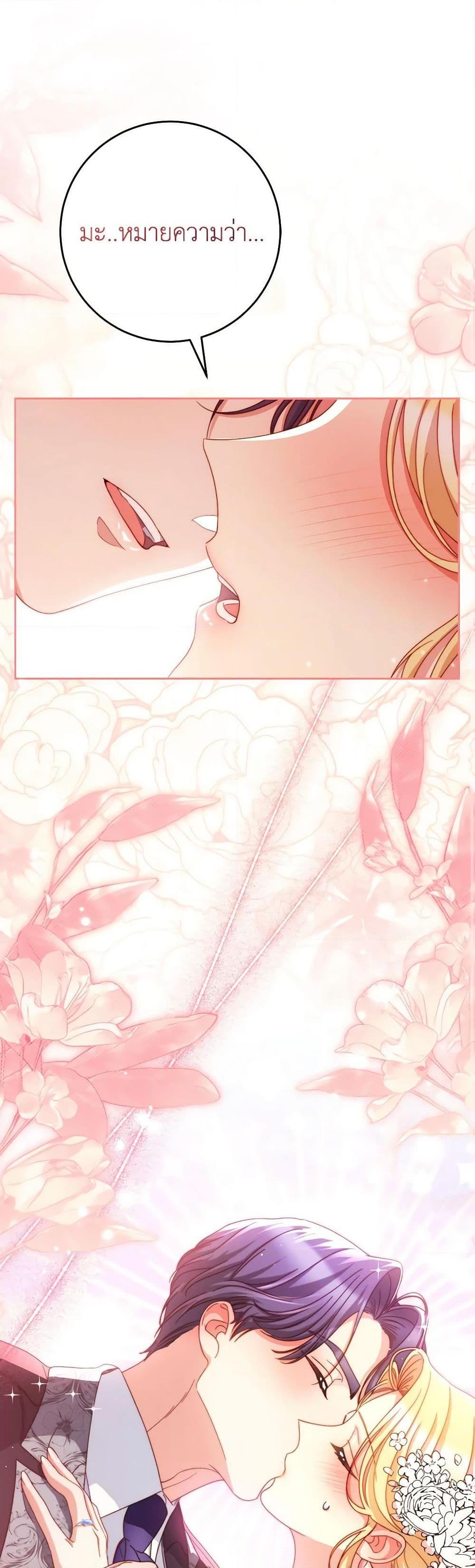 I Raised My Younger Sister Beautifully ตอนที่ 50 2
