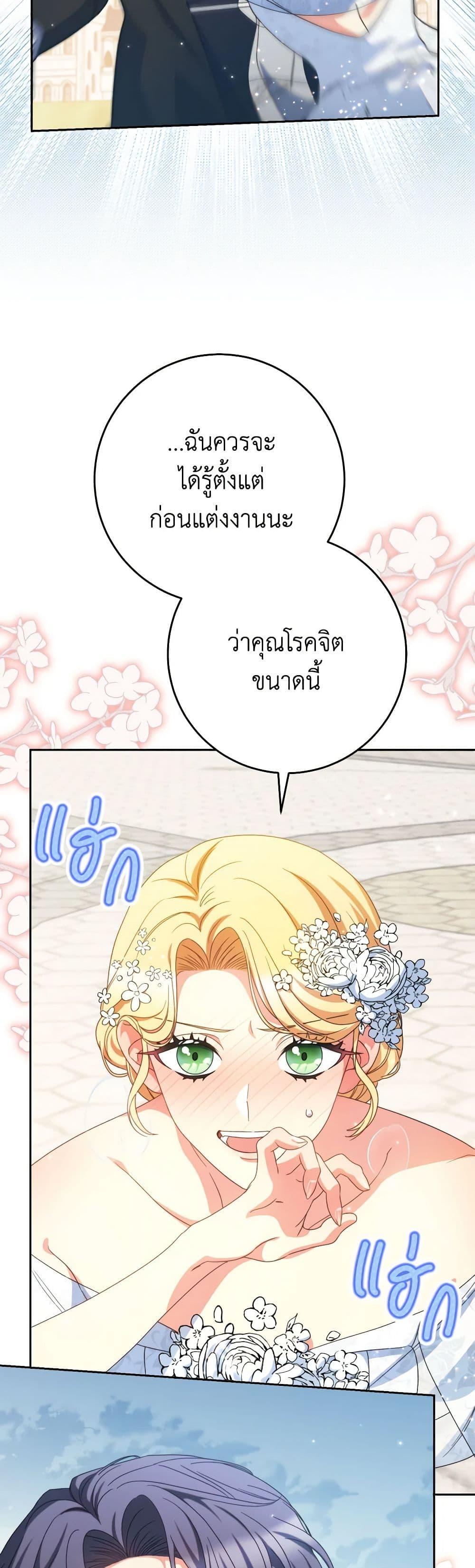 I Raised My Younger Sister Beautifully ตอนที่ 50 5