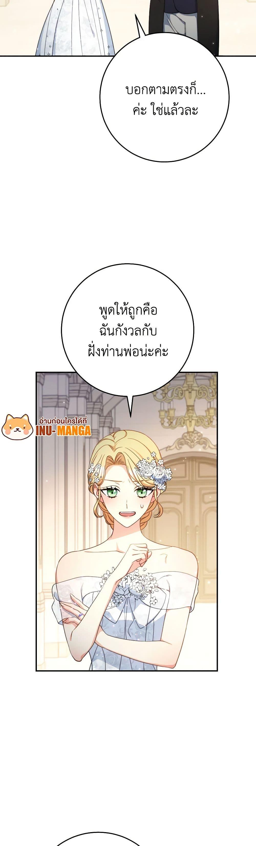 I Raised My Younger Sister Beautifully ตอนที่ 50 10