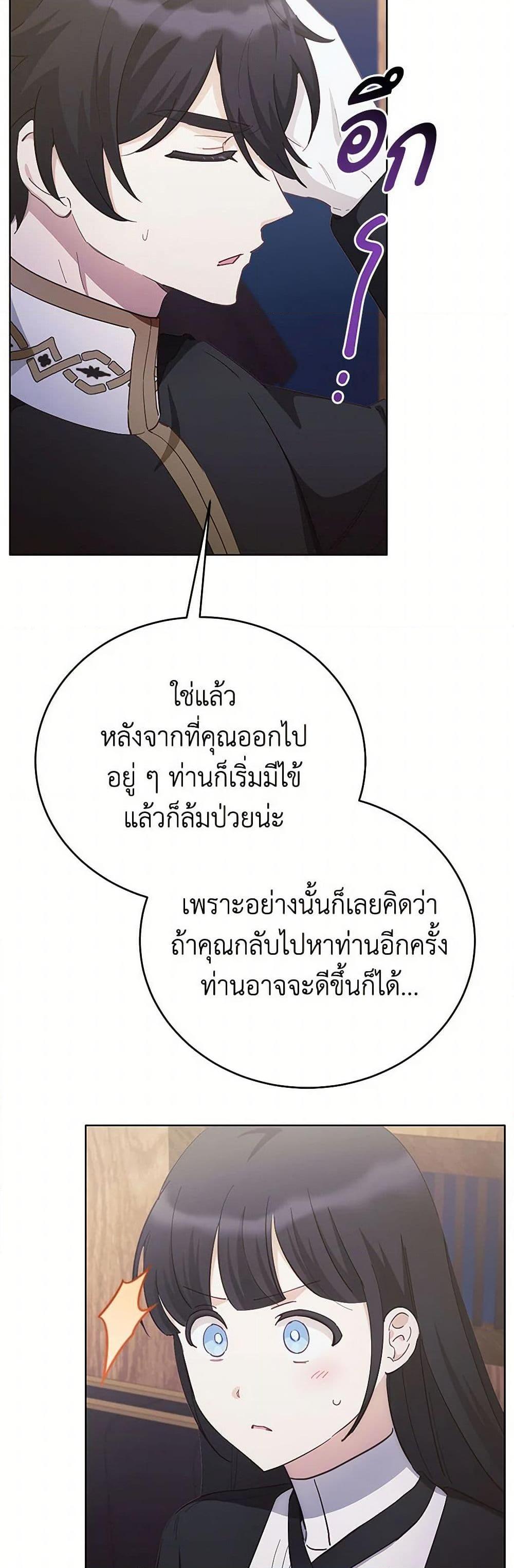 If You Get Caught, You’ll Die! ตอนที่ 62 3