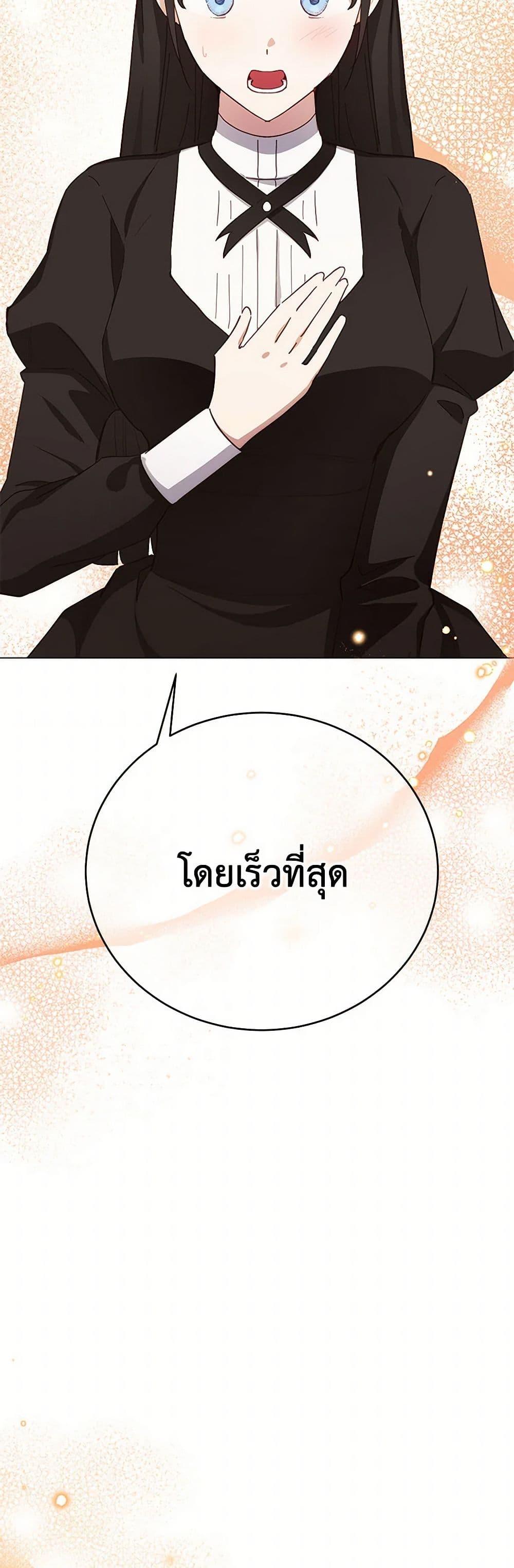 If You Get Caught, You’ll Die! ตอนที่ 62 6