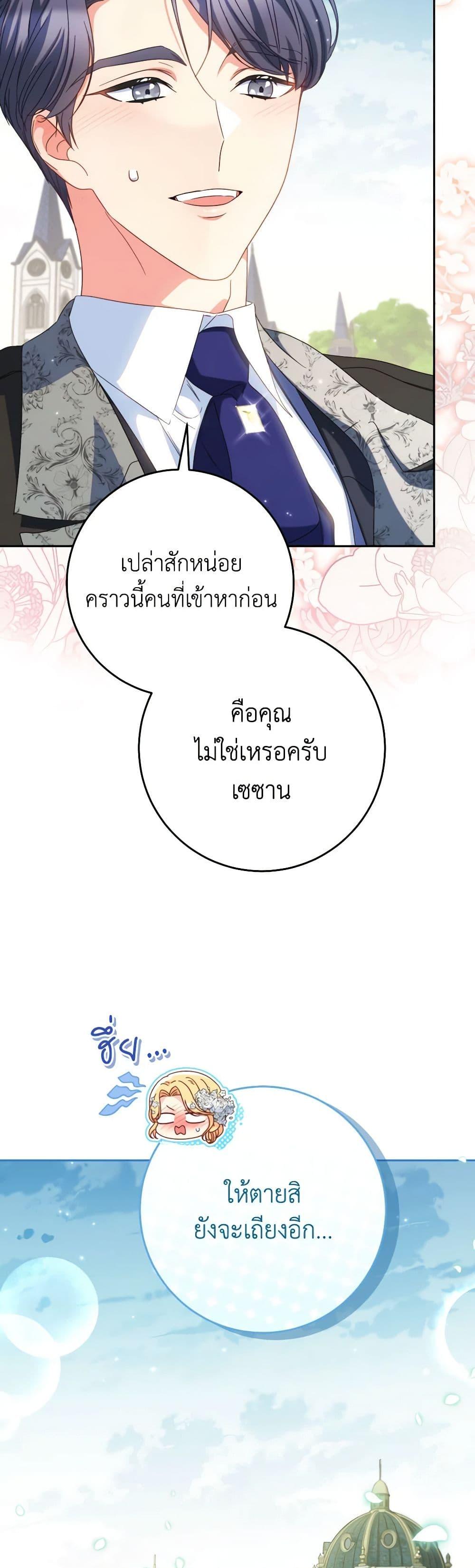 I Raised My Younger Sister Beautifully ตอนที่ 50 6