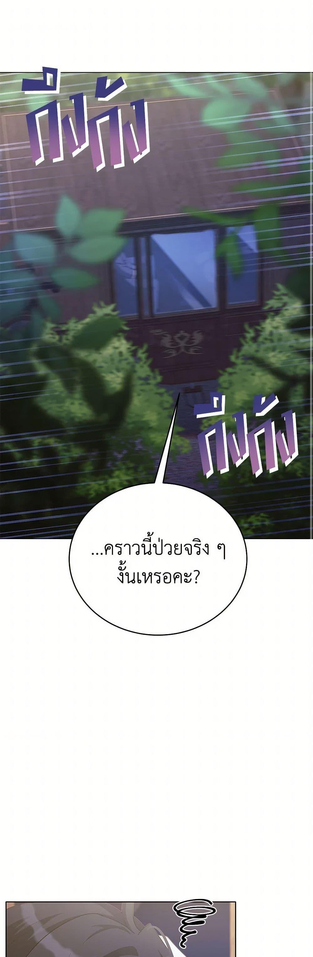 If You Get Caught, You’ll Die! ตอนที่ 62 2