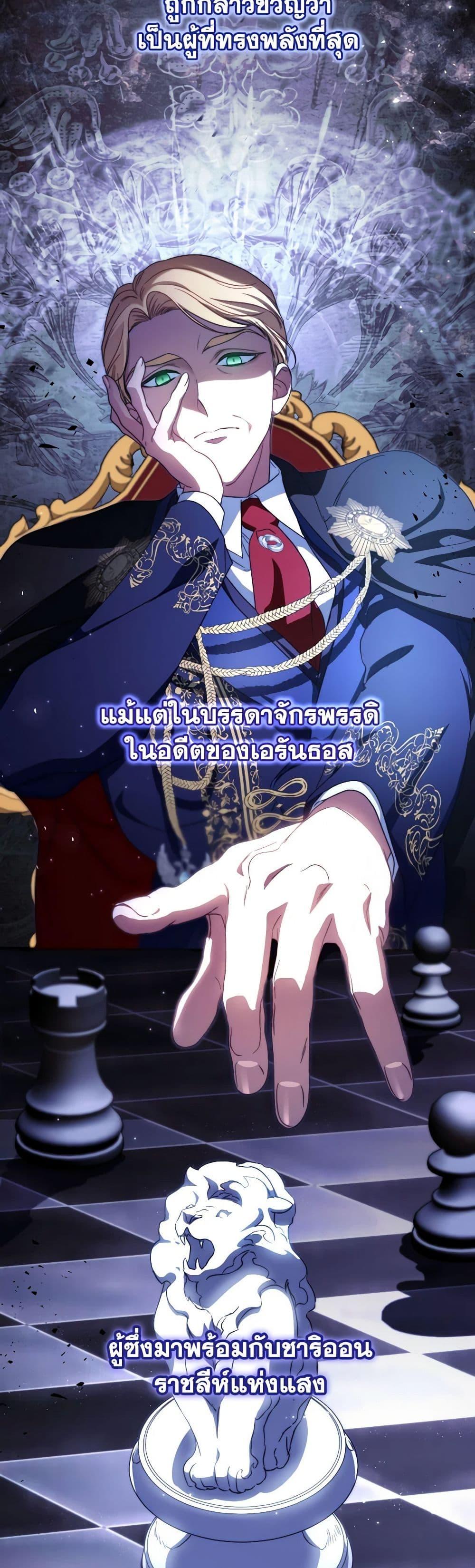 I Raised My Younger Sister Beautifully ตอนที่ 50 13