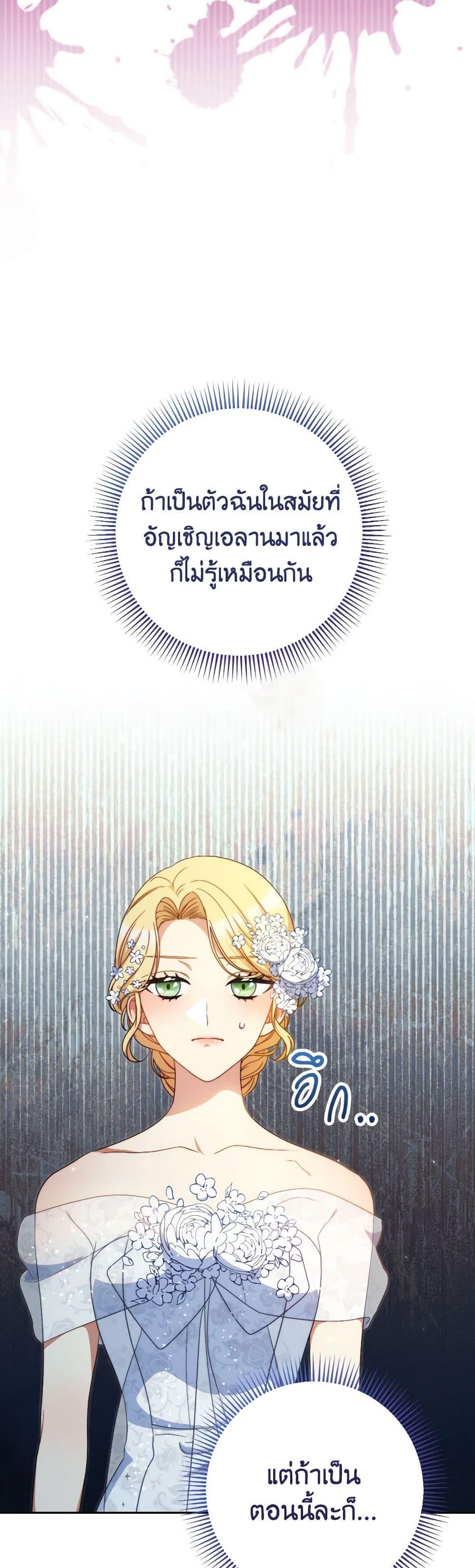 I Raised My Younger Sister Beautifully ตอนที่ 50 15