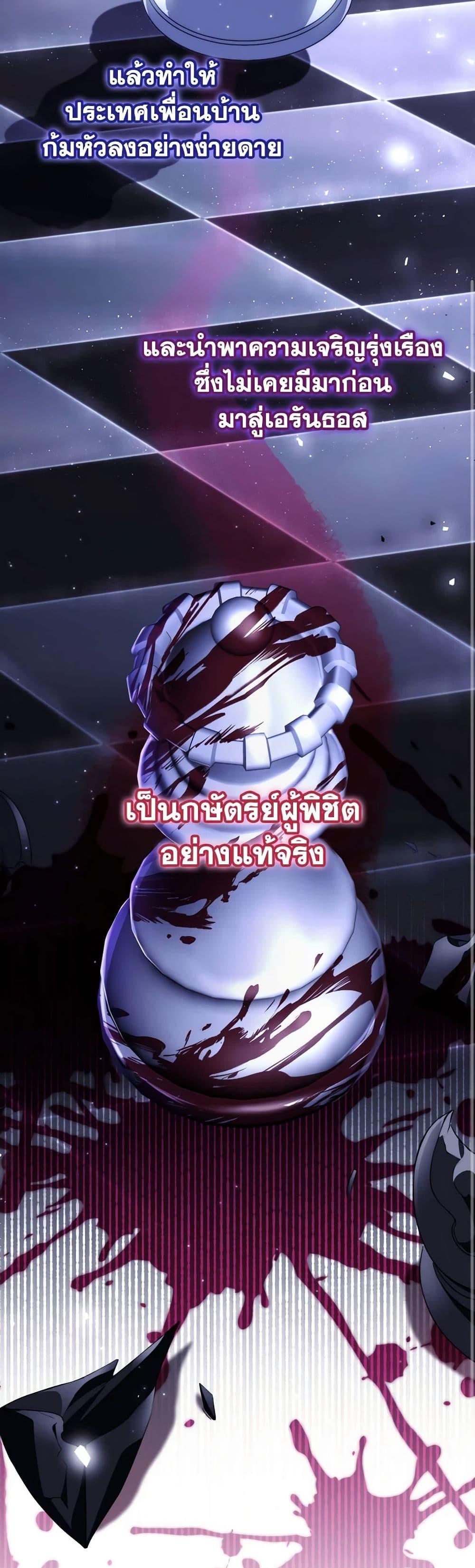 I Raised My Younger Sister Beautifully ตอนที่ 50 14
