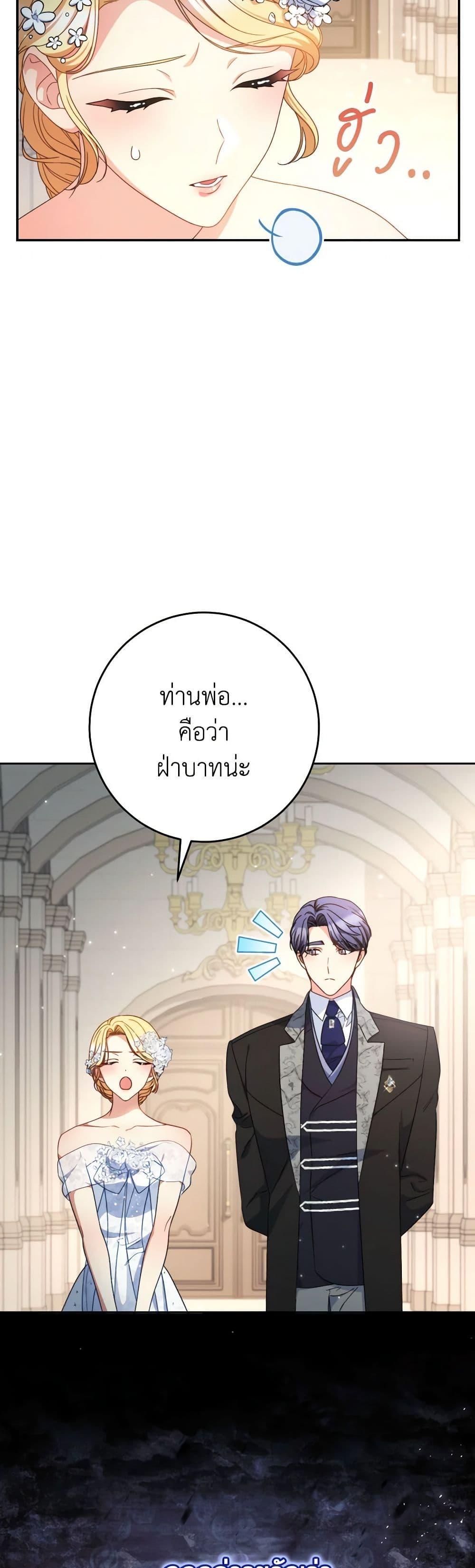 I Raised My Younger Sister Beautifully ตอนที่ 50 12