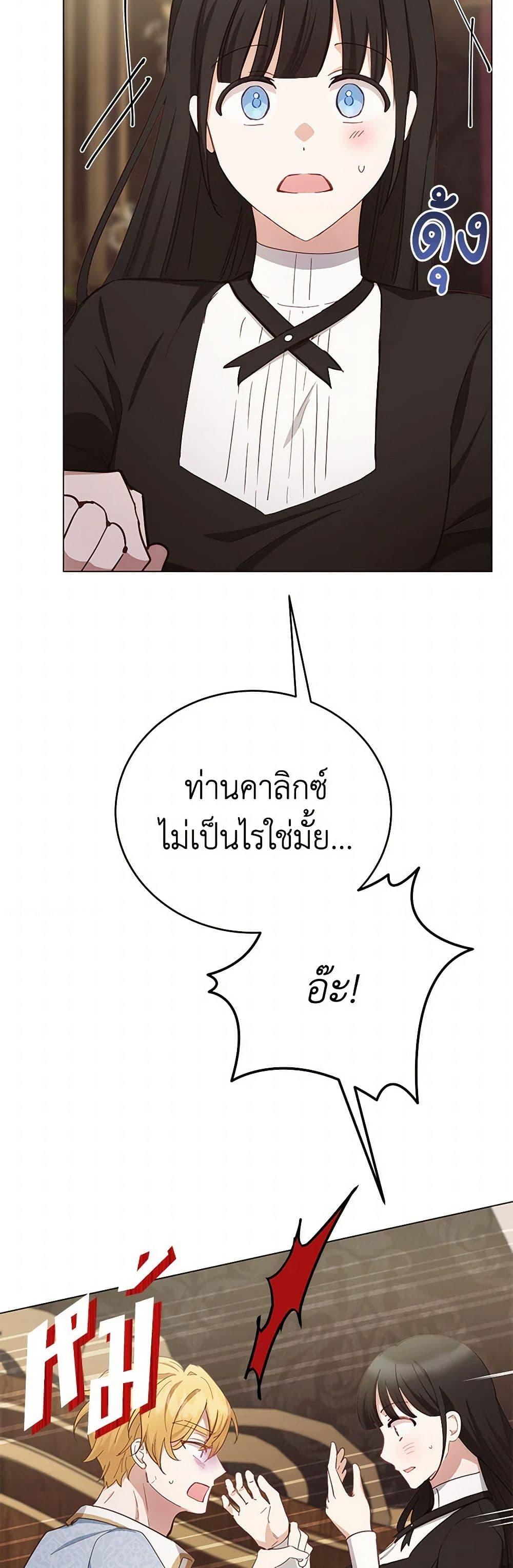 If You Get Caught, You’ll Die! ตอนที่ 62 13