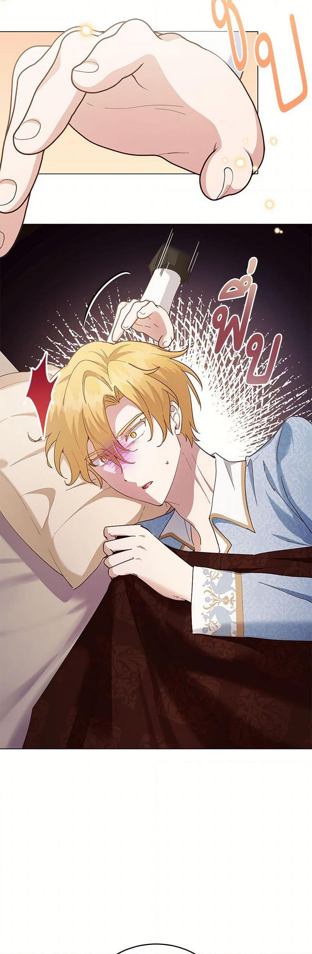 If You Get Caught, You’ll Die! ตอนที่ 62 11