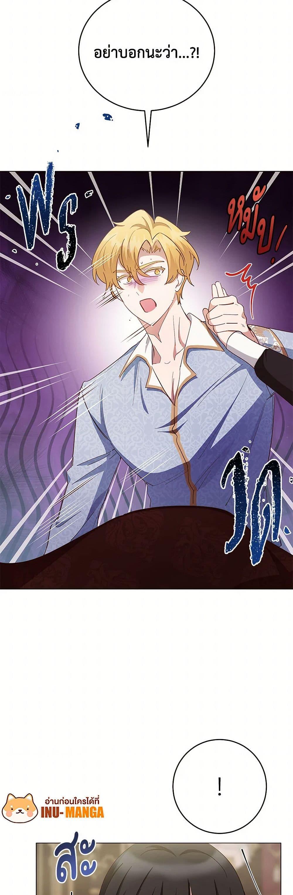 If You Get Caught, You’ll Die! ตอนที่ 62 12