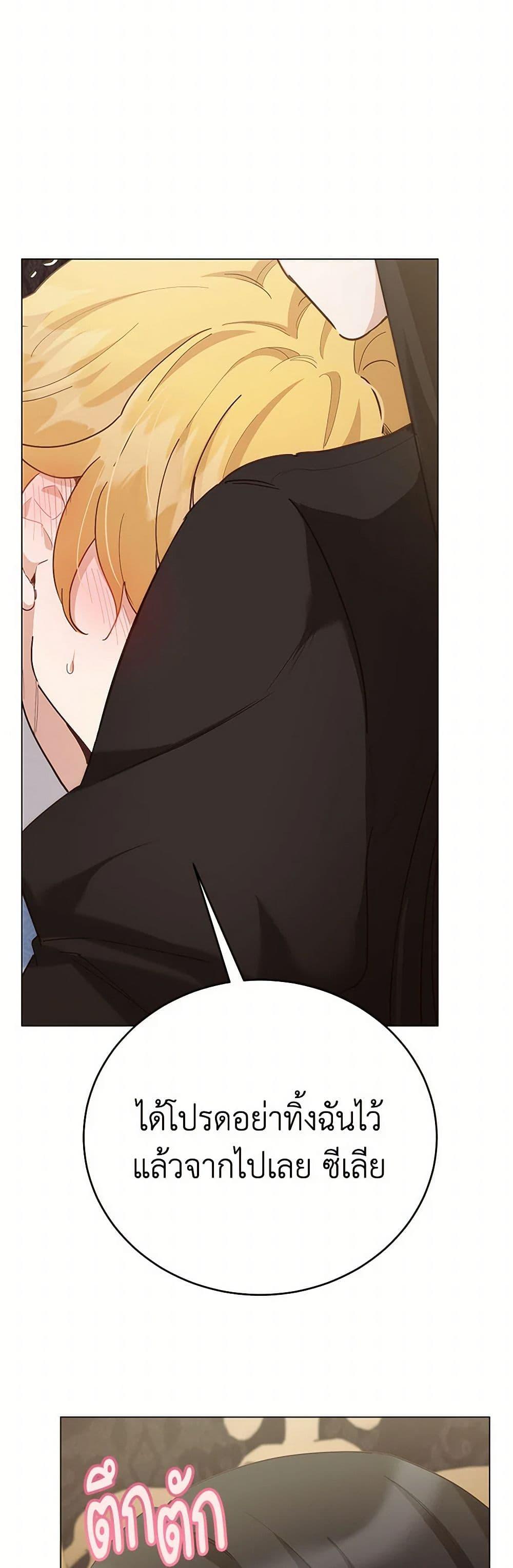 If You Get Caught, You’ll Die! ตอนที่ 62 18