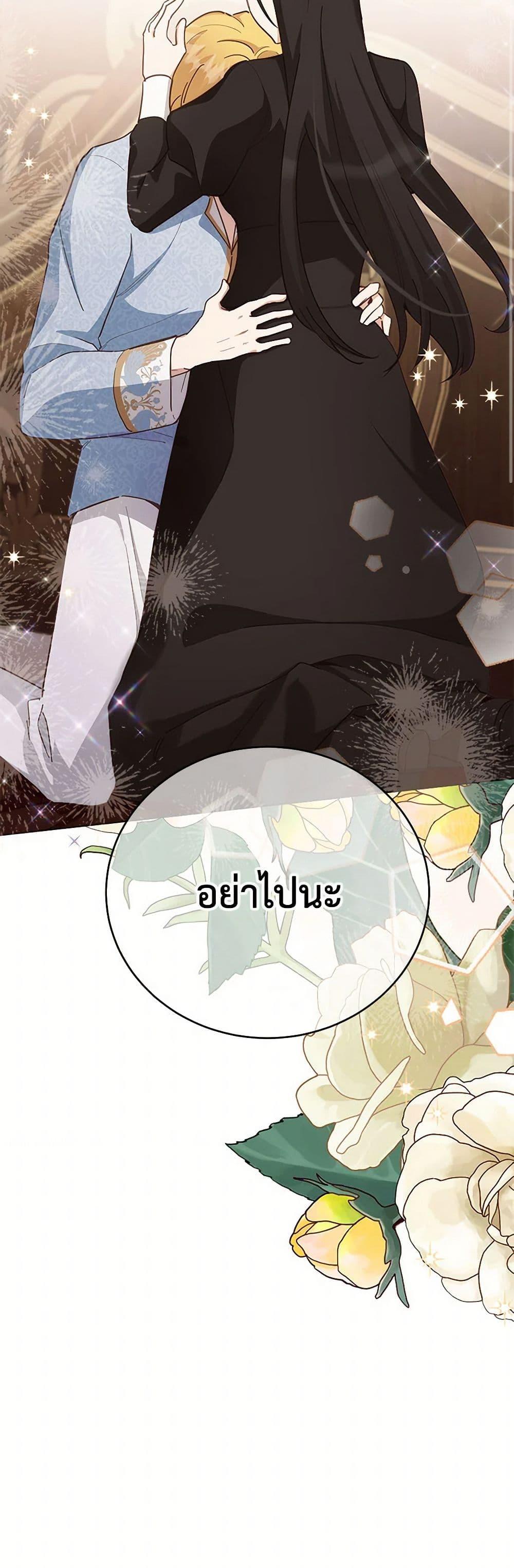 If You Get Caught, You’ll Die! ตอนที่ 62 17