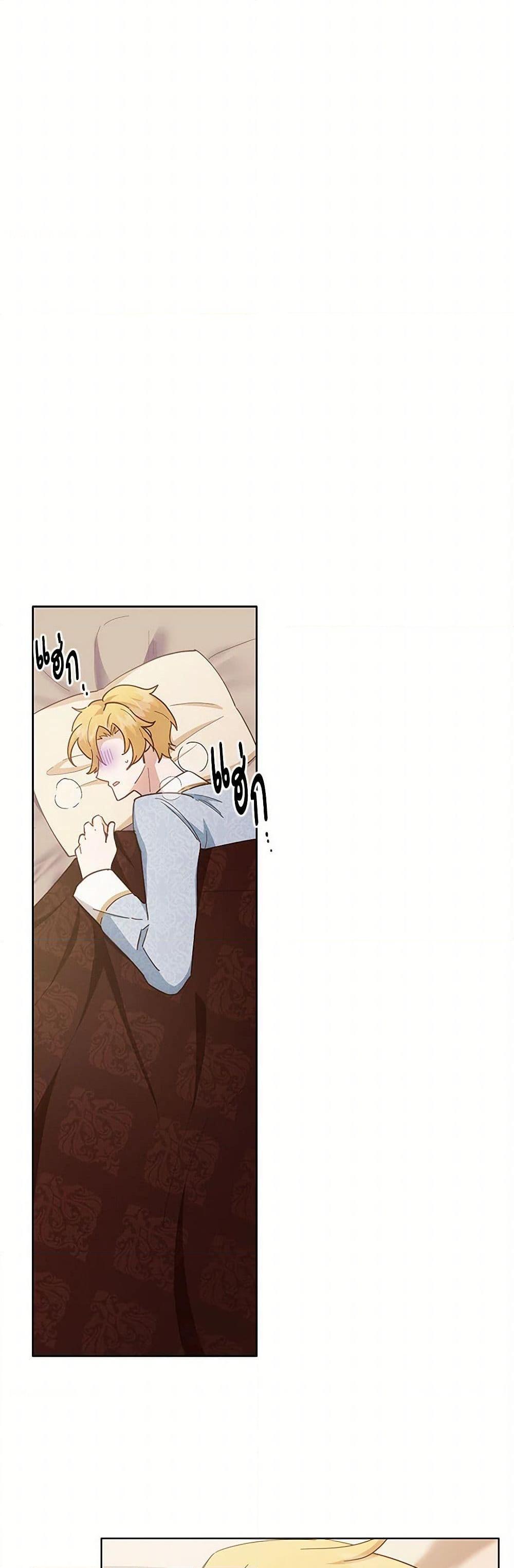 If You Get Caught, You’ll Die! ตอนที่ 62 9