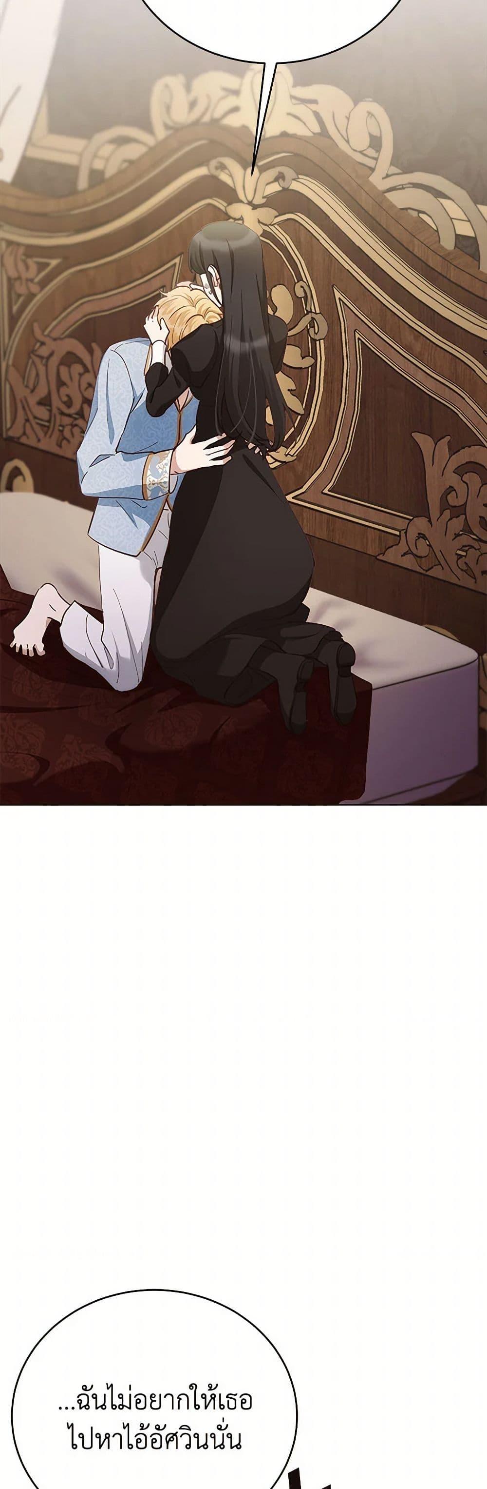 If You Get Caught, You’ll Die! ตอนที่ 62 20