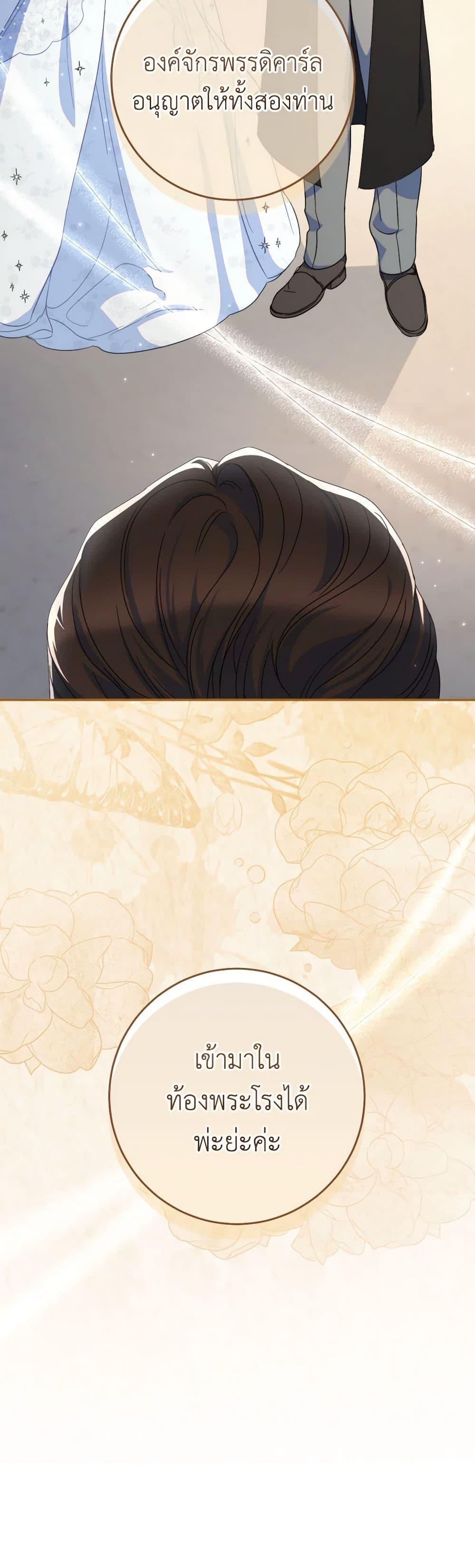 I Raised My Younger Sister Beautifully ตอนที่ 50 22