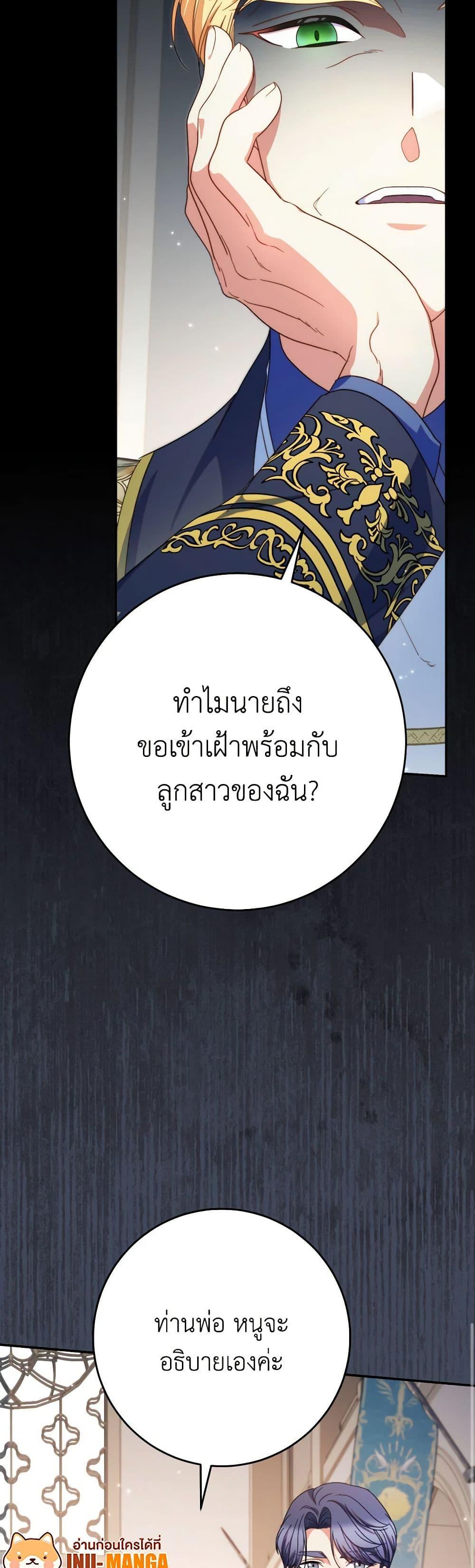 I Raised My Younger Sister Beautifully ตอนที่ 50 26