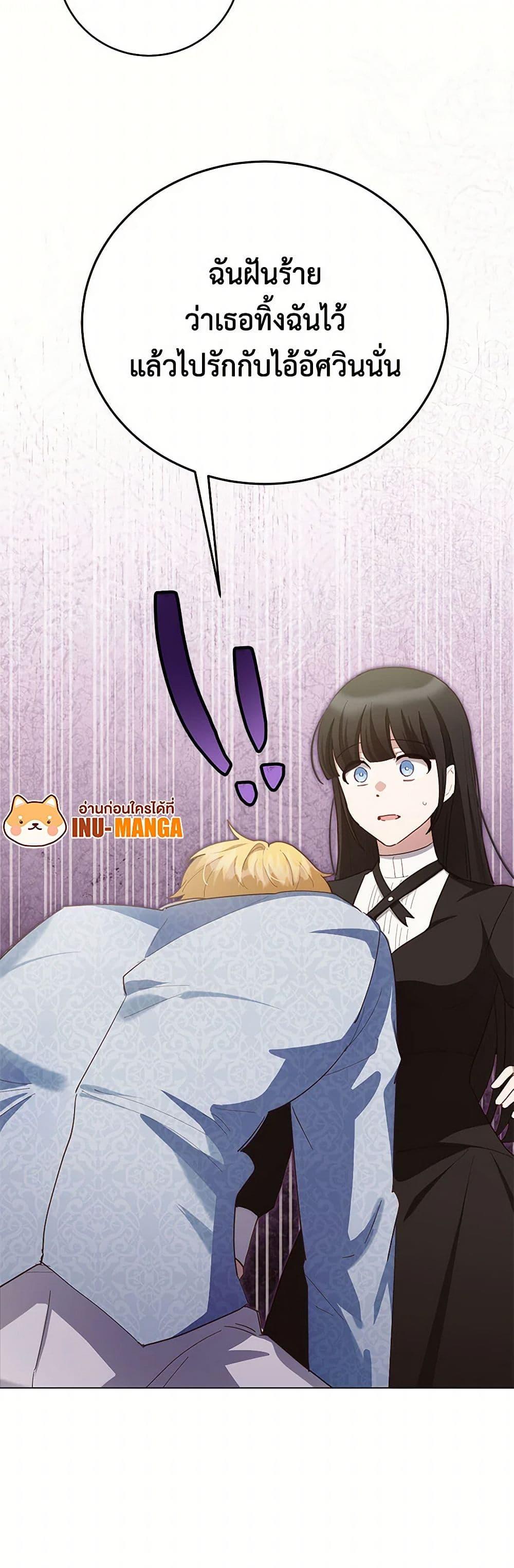 If You Get Caught, You’ll Die! ตอนที่ 62 29