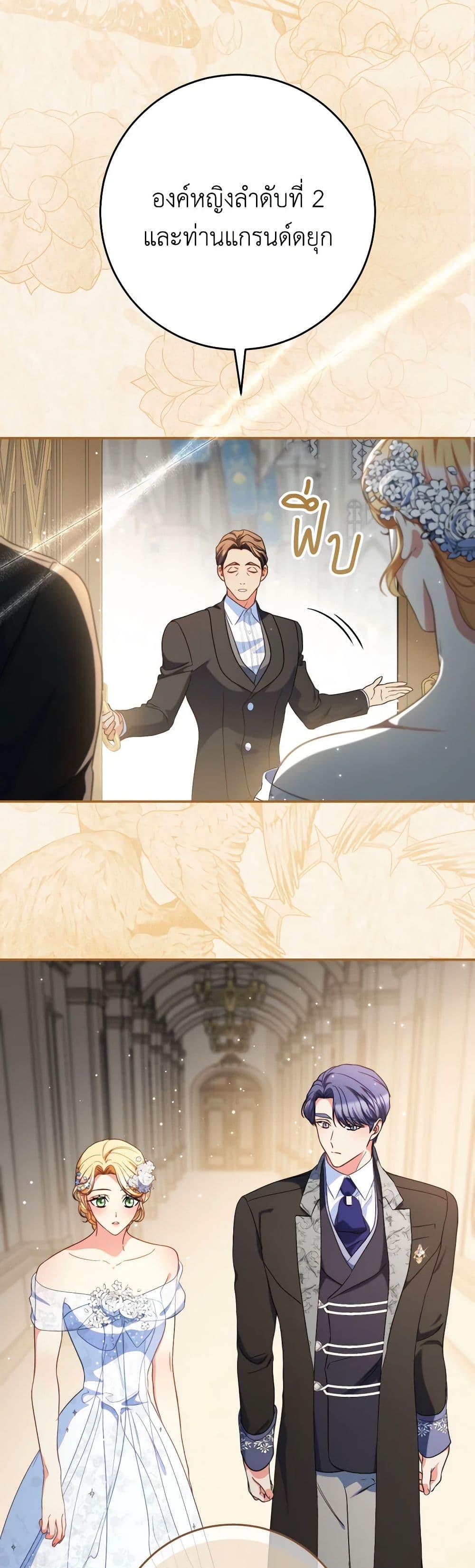 I Raised My Younger Sister Beautifully ตอนที่ 50 21