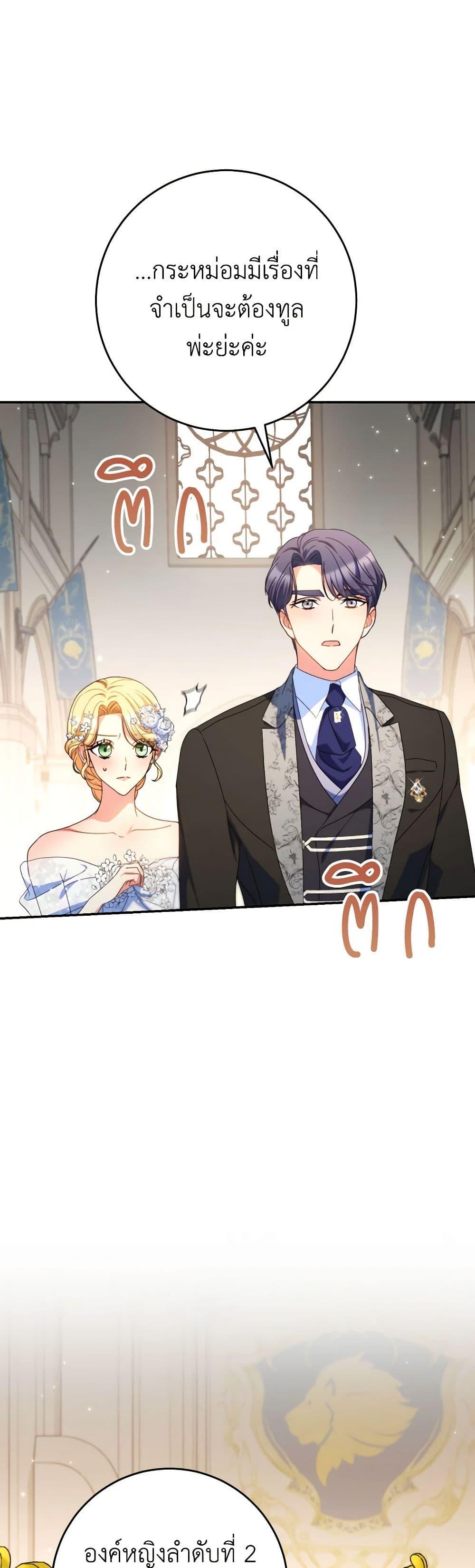 I Raised My Younger Sister Beautifully ตอนที่ 50 29