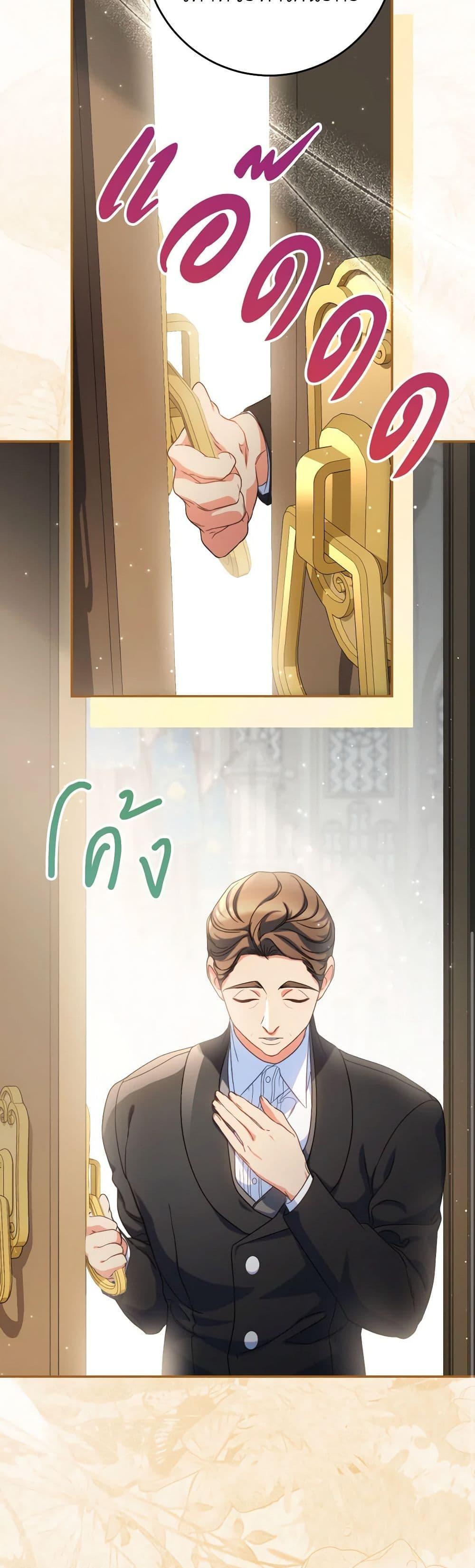 I Raised My Younger Sister Beautifully ตอนที่ 50 20
