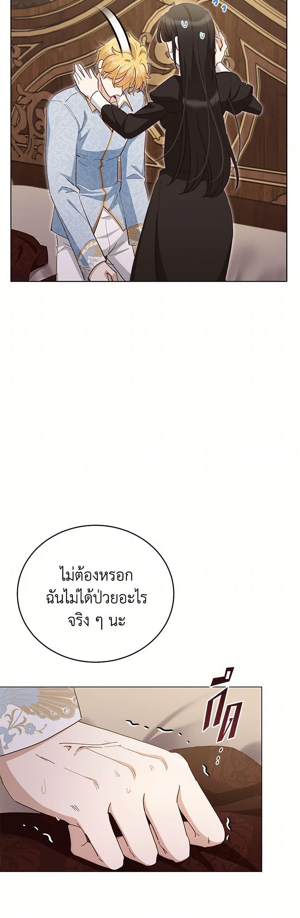 If You Get Caught, You’ll Die! ตอนที่ 62 27
